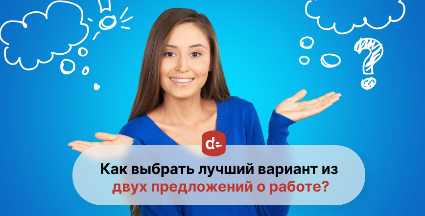 Как принять правильное решение если сомневаешься. Как найти сложное решение