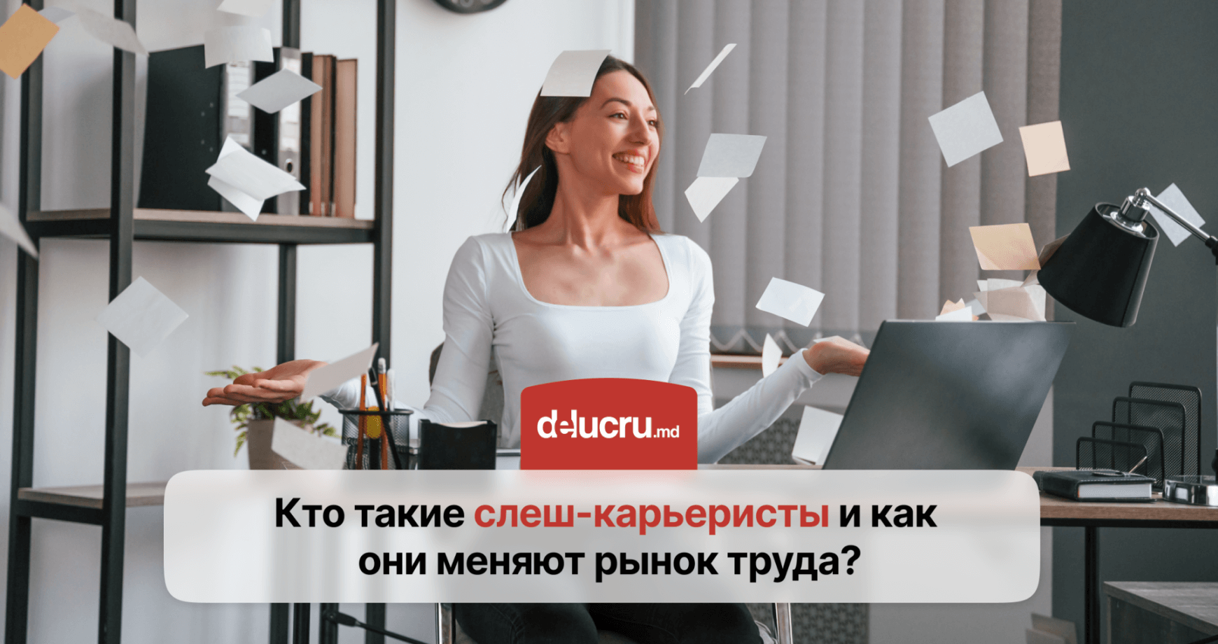 Что такое слеш-карьера и как она меняет подход к работе?