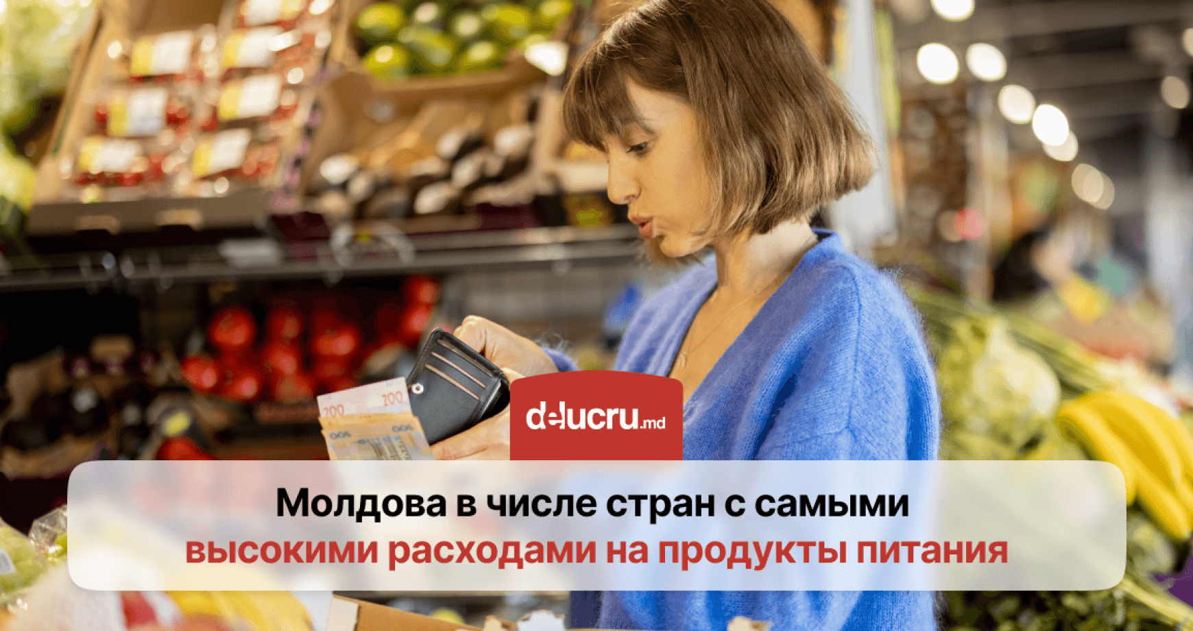 Молдаване тратят треть своей зарплаты на продукты питания