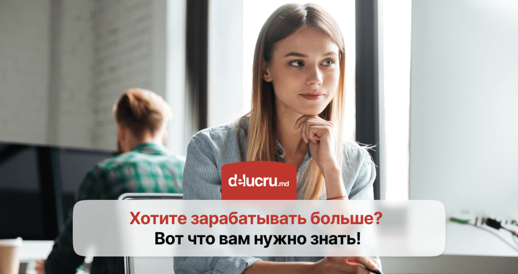 Почему вы не зарабатываете столько, сколько хотите?