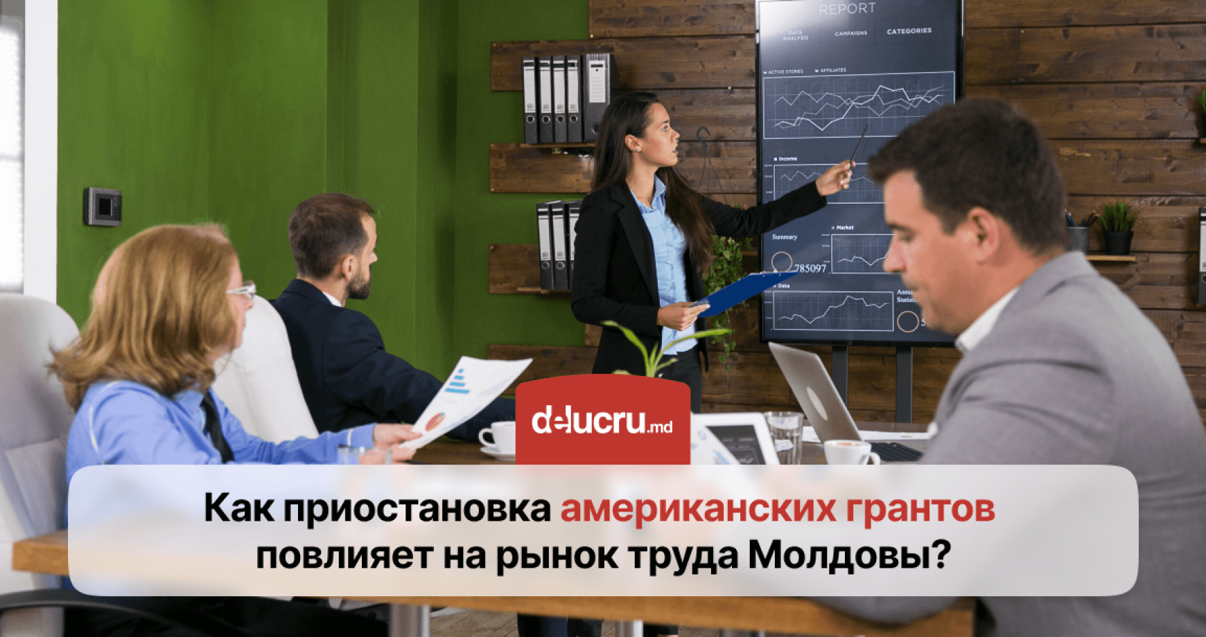 Прекращение американской помощи и последствия для Молдовы