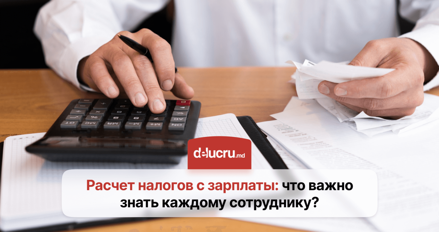 Налоги с зарплаты: как рассчитать и что учитывать?