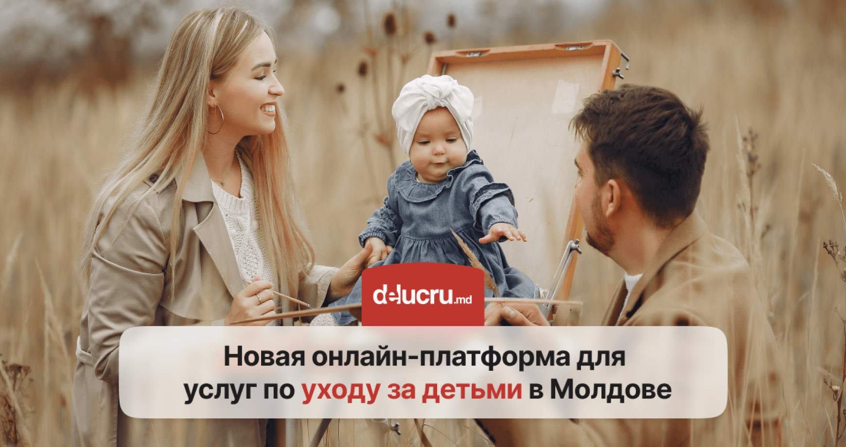 Новая онлайн-платформа для услуг по уходу за детьми в Молдове