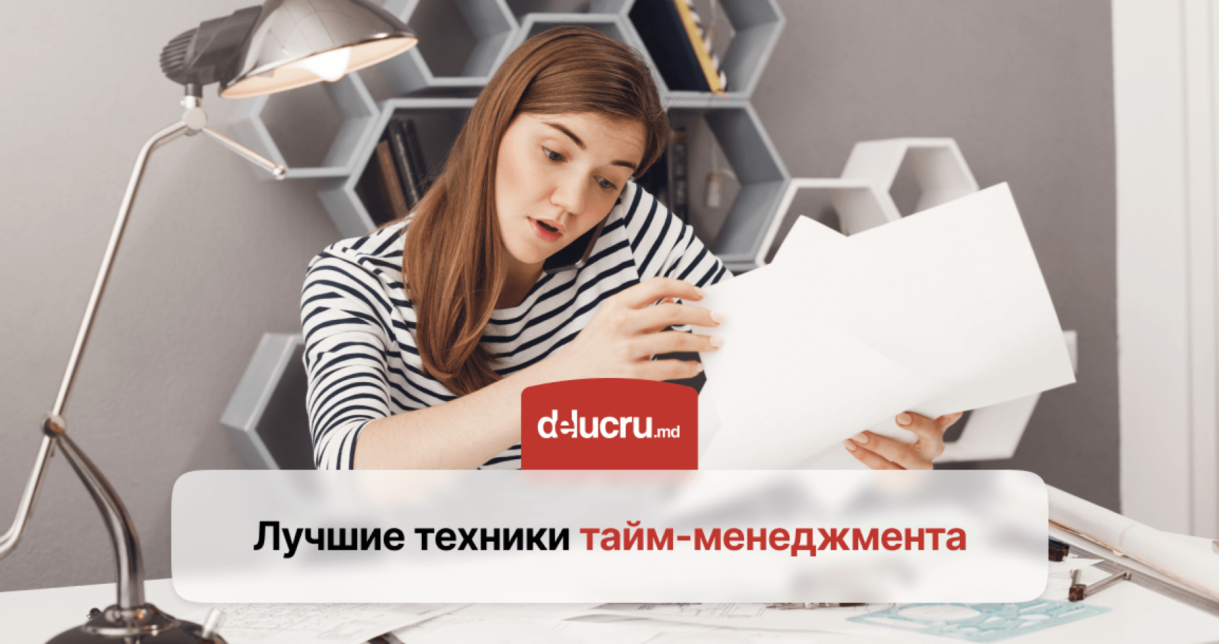 Полезная информация: Навыки