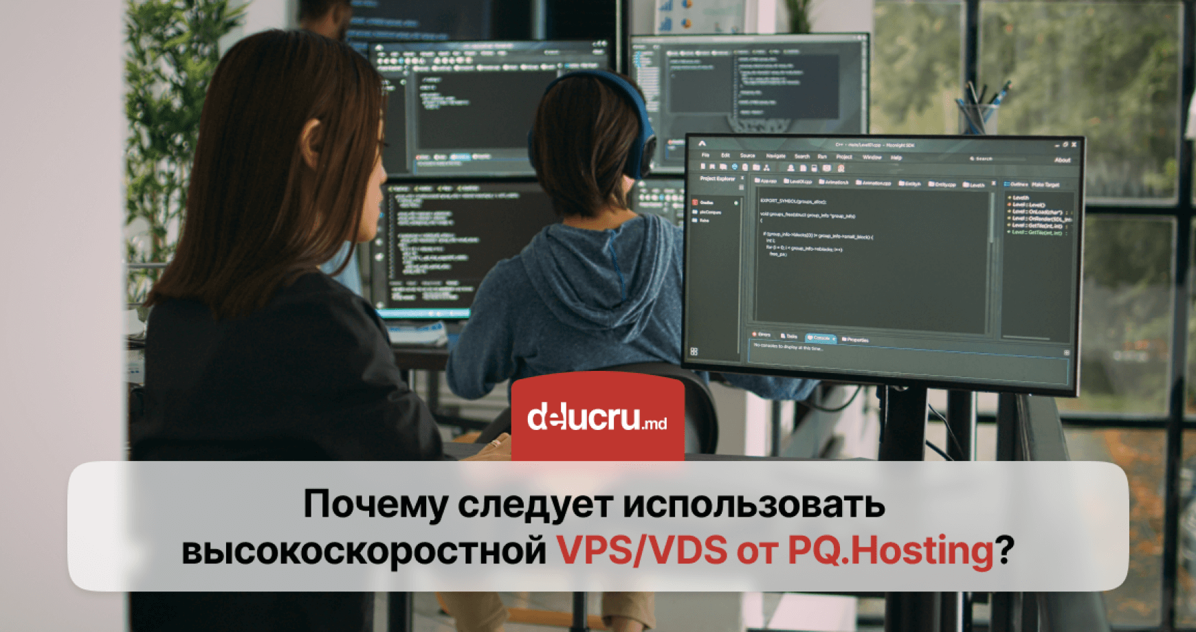 10 причин, почему ваш бизнес нуждается в высокоскоростном VPS/VDS от PQ.Hosting