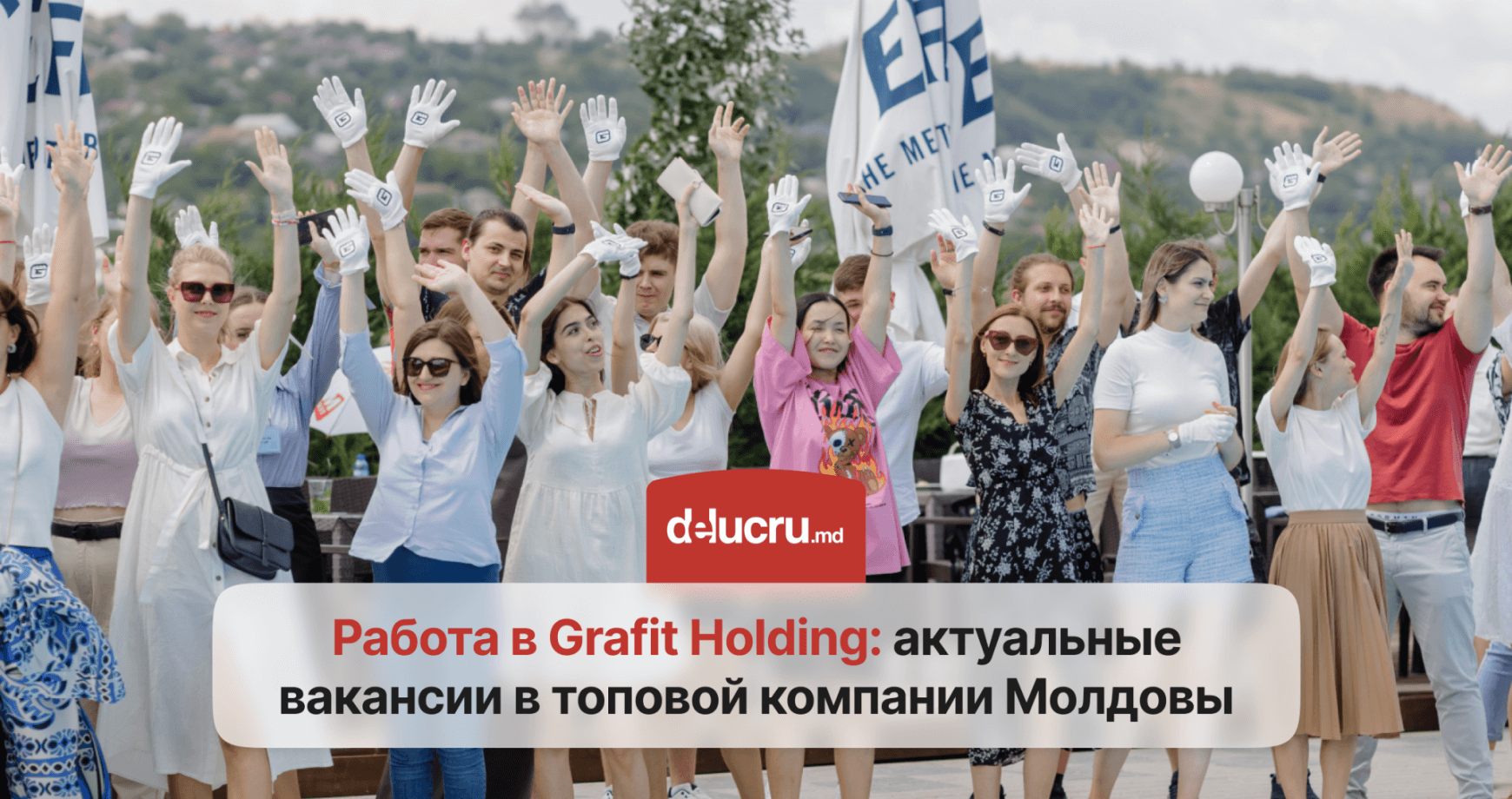 Вакансии в Grafit Holding: сокращенный рабочий день и бонусы	