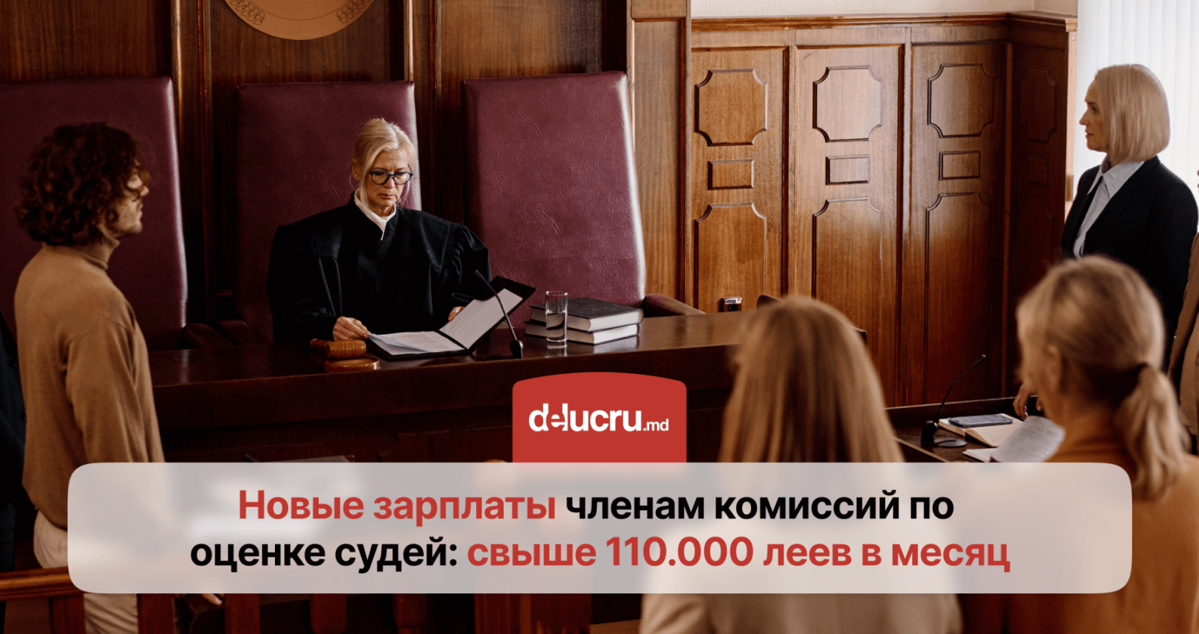 Кому увеличат зарплаты до 110.000 леев?