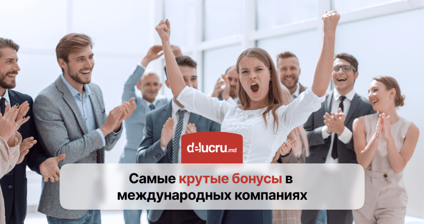 Замотивируй меня, если сможешь. Самые горячие “плюшки” от мировых компаний