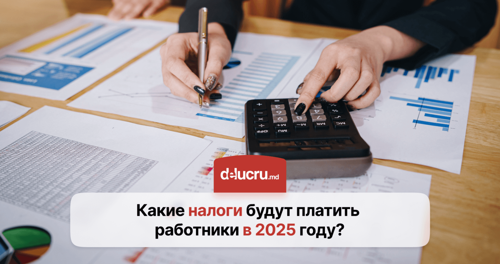 Какие налоги платят работники в 2025 году и как они влияют на конечную зарплату?