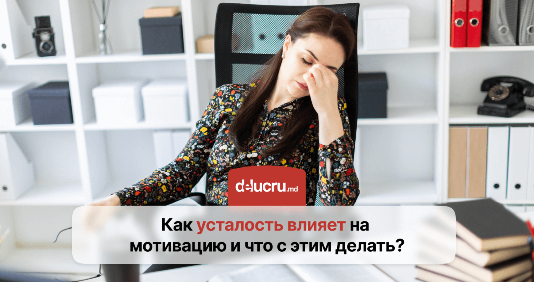 6 типов усталости и как они влияют на работу?