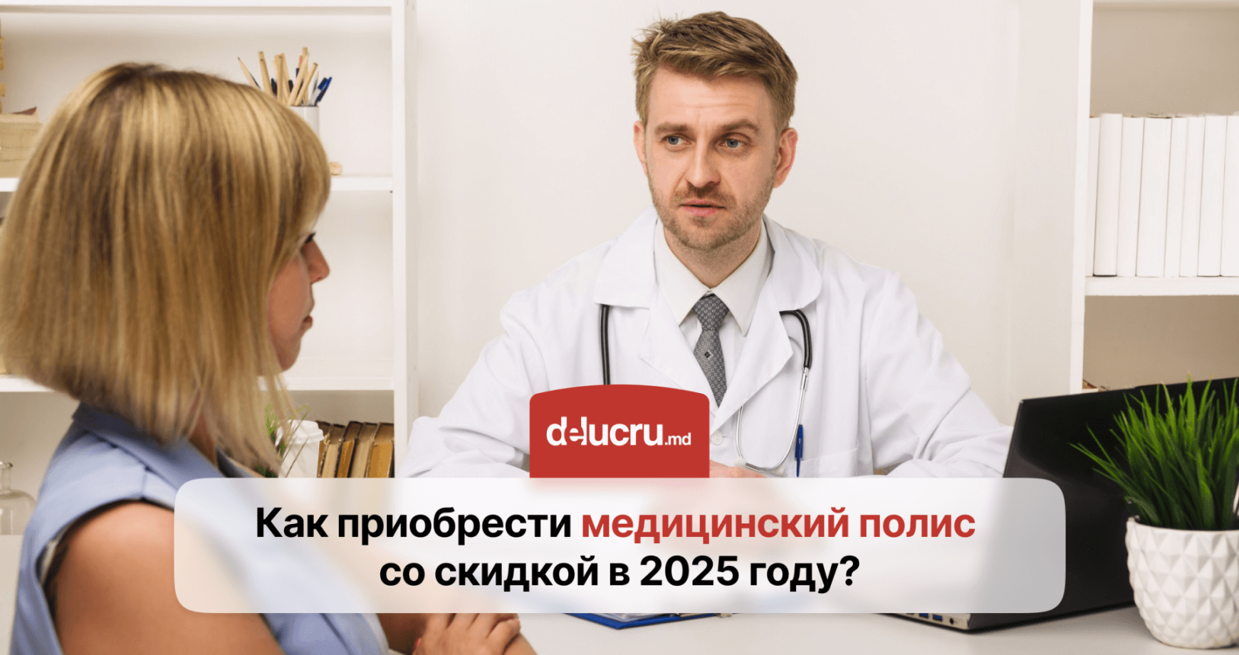 Сколько будет стоить медполис в 2025 году?