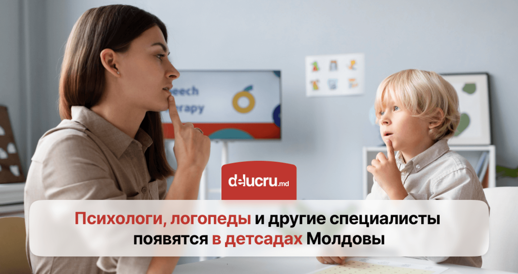 В детских садах Молдовы начнут работать новые специалисты