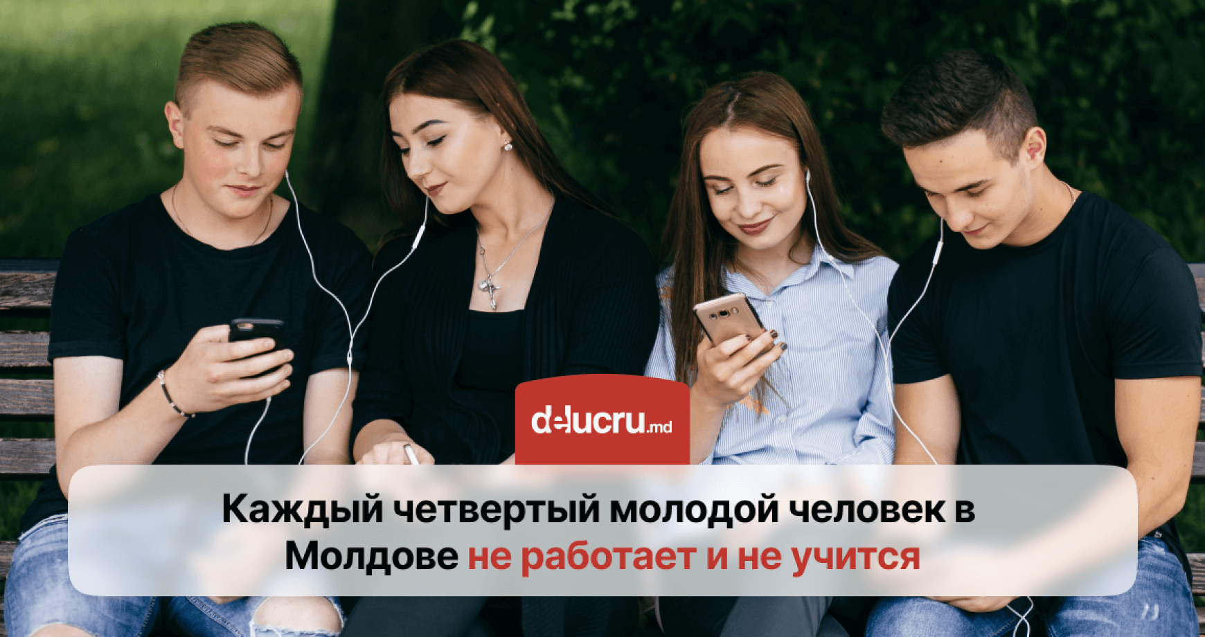 Почему молодые люди в Молдове не хотят работать?