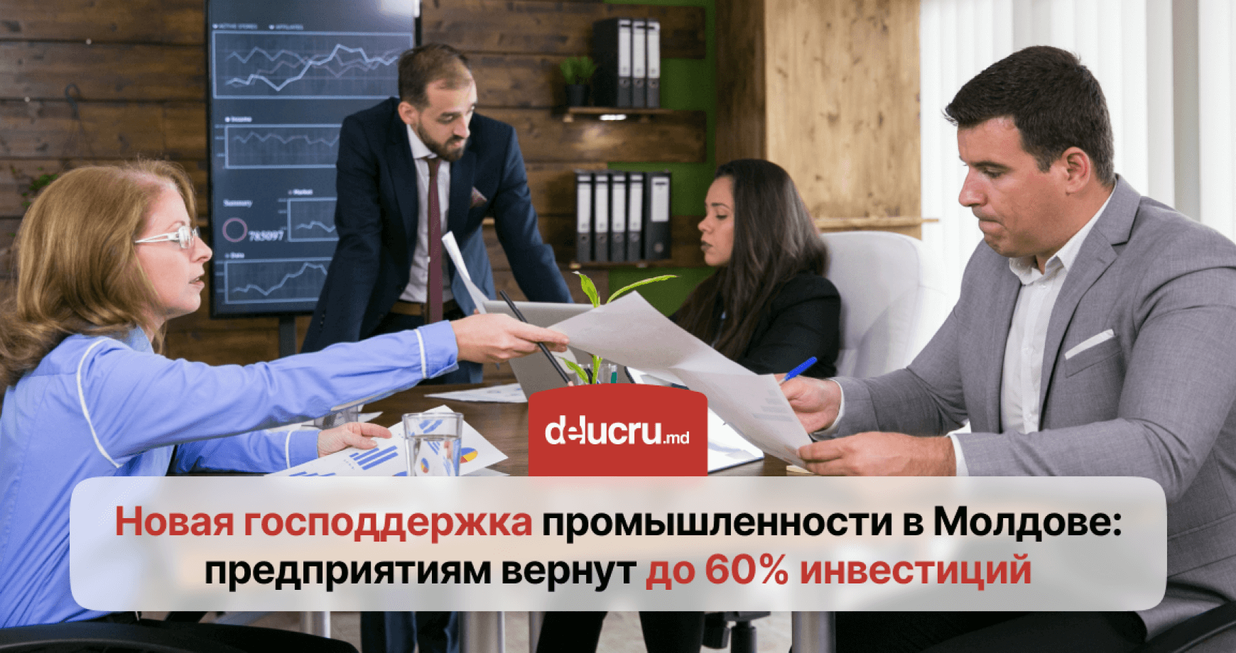 Предприятиям компенсируют до 60% в развитие бизнеса