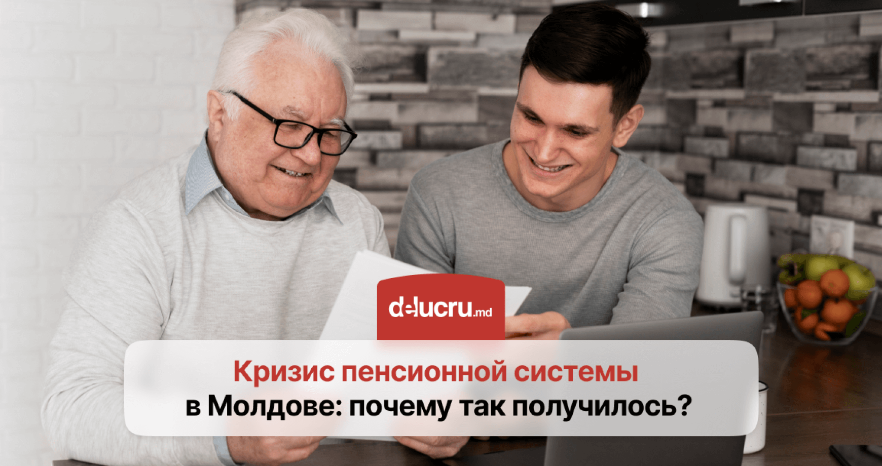 Почему пенсионеров больше, чем трудоспособного населения?