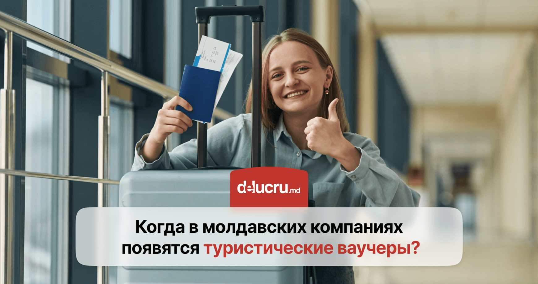 В Молдове появится система туристических ваучеров для сотрудников