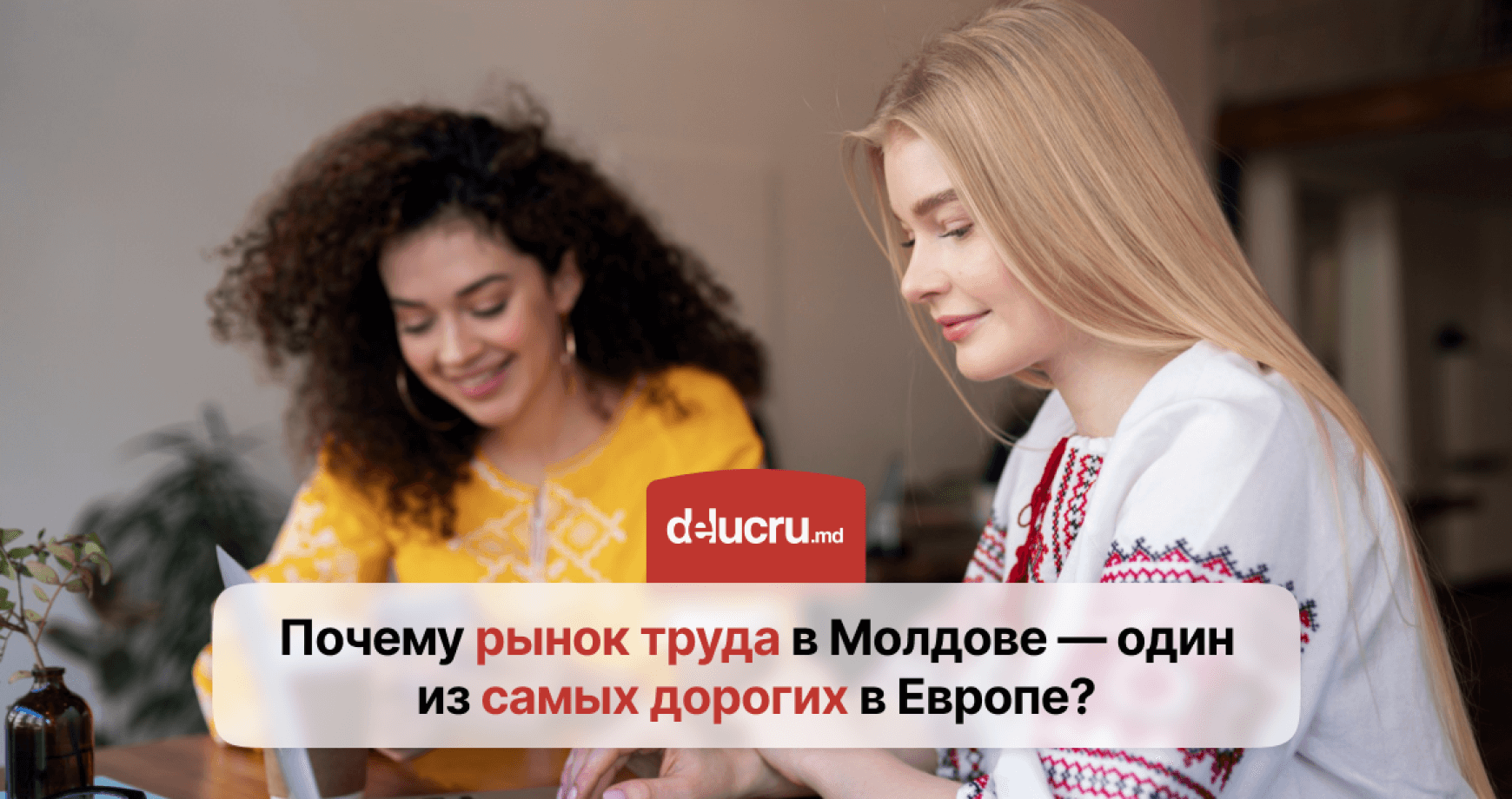 Рабочая сила в Молдове дороже, чем в большинстве стран Европы