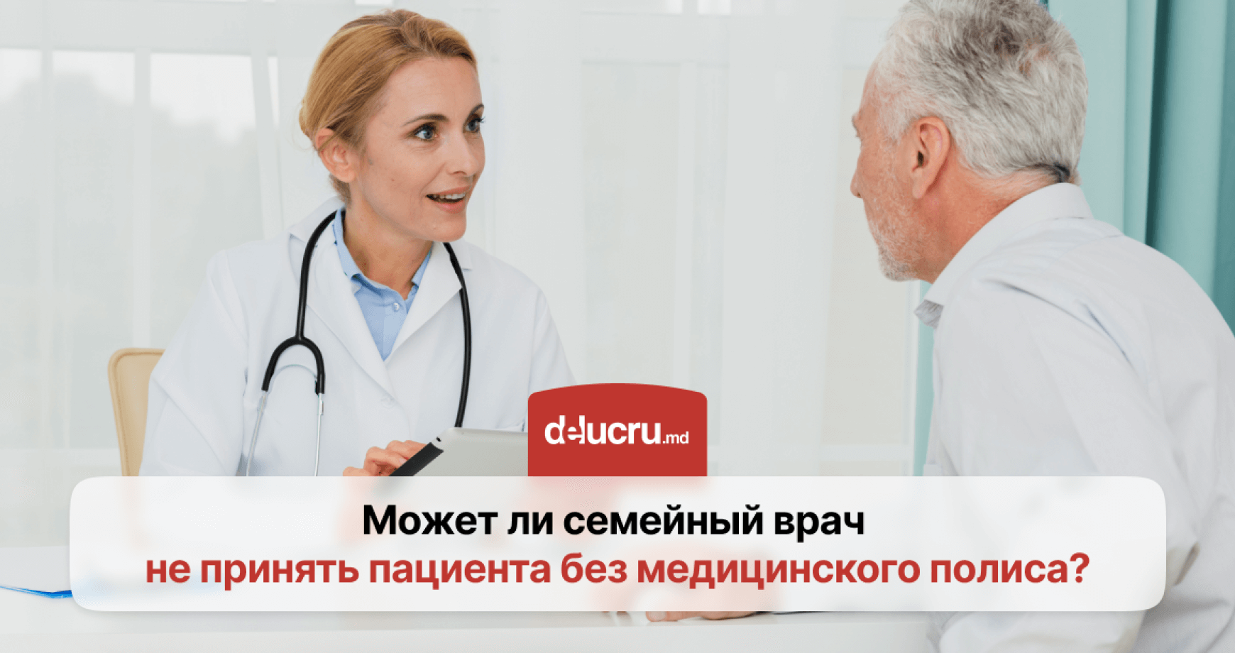 Какие медицинские услуги можно получить бесплатно без мед полиса?