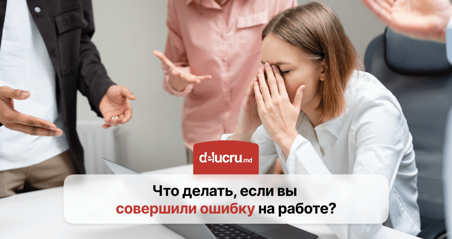 Как признаться в своих ошибках начальнику?