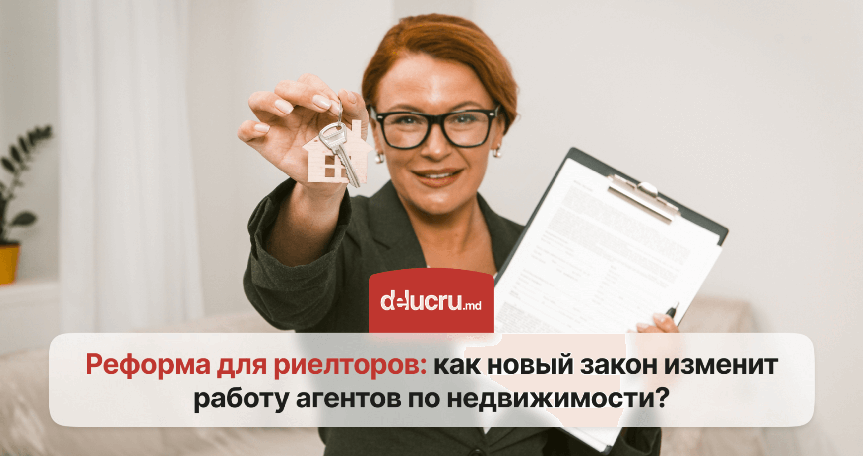 Обучение и сертификация: что изменится в работе риелторов?