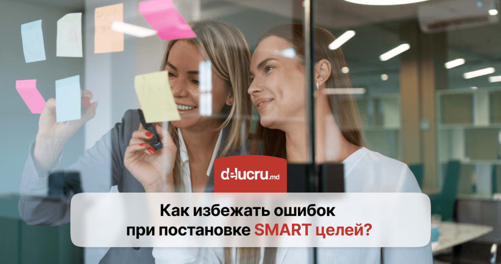 Топ 6 ошибок при постановке SMART целей и как их избежать