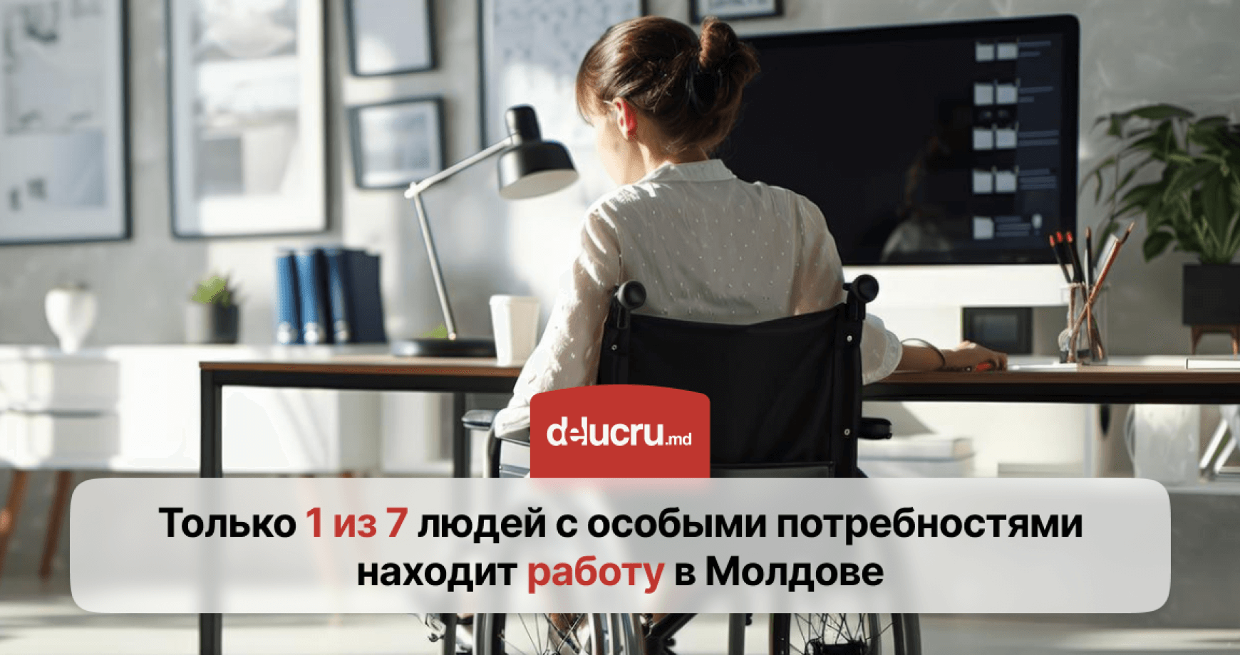 Тревожная статистика: лишь 15% людей с особыми потребностями находят работу