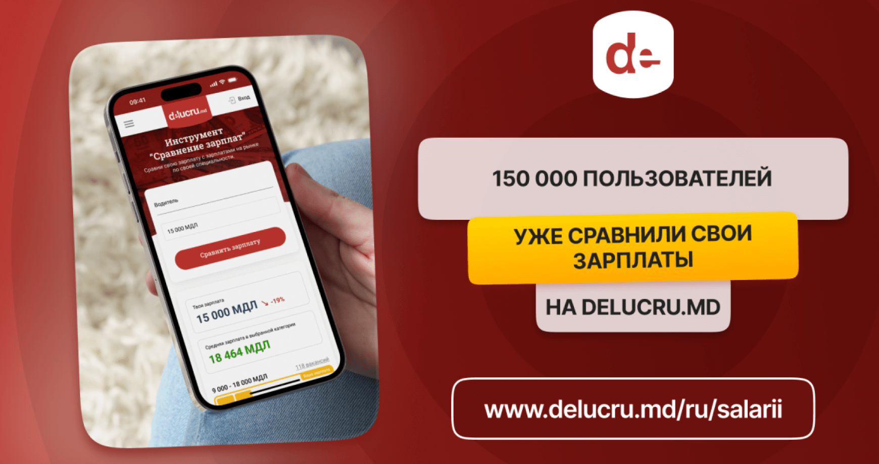 Более 150 тысяч человек уже проверили зарплаты на Delucru.md