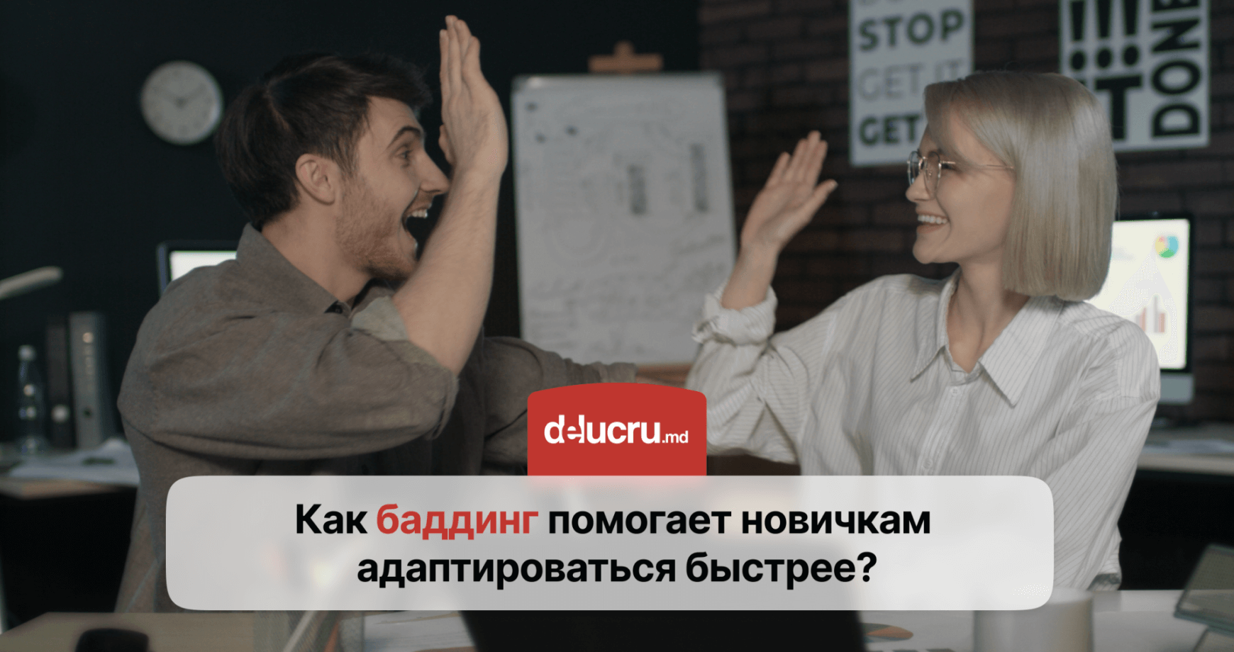 Что такое баддинг и как он помогает новым сотрудникам?