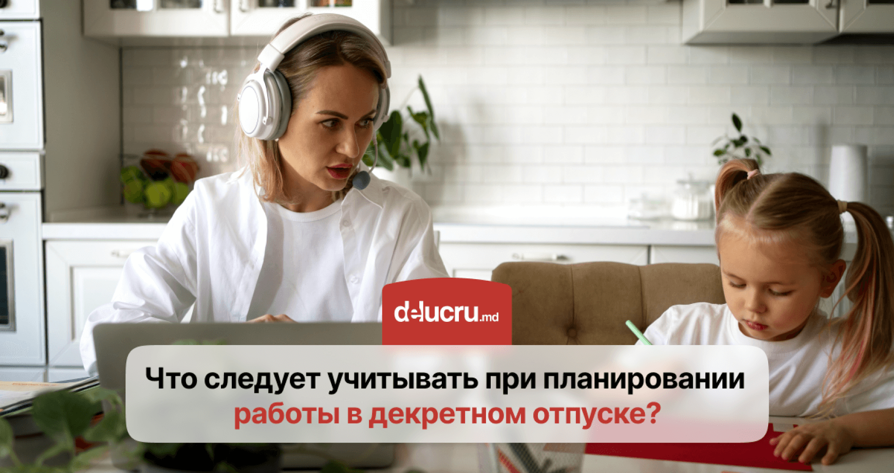 Как успешно совмещать карьеру и материнство? Советы психолога