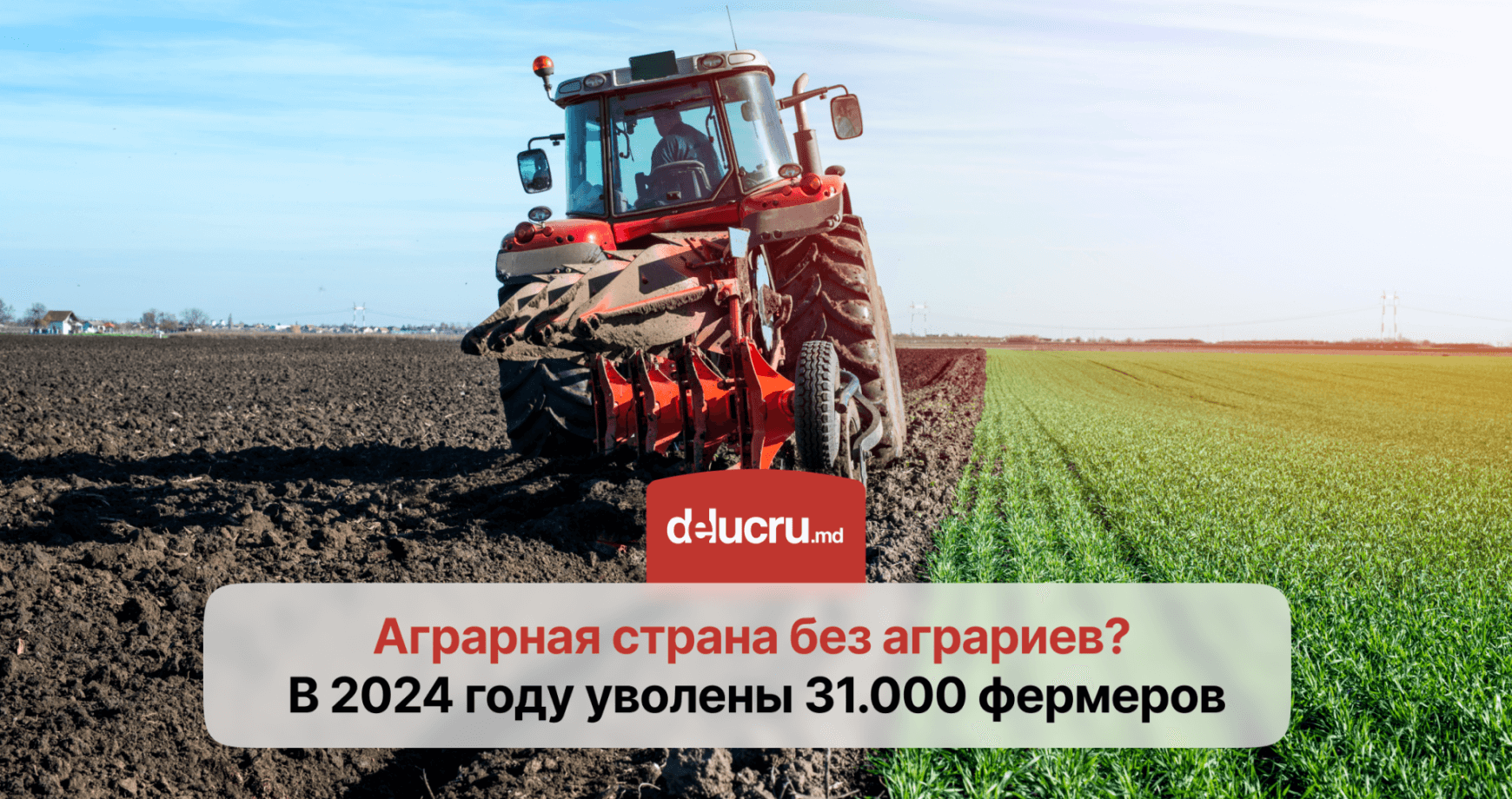 Агросектор Молдовы под угрозой: в чем причины кризиса?