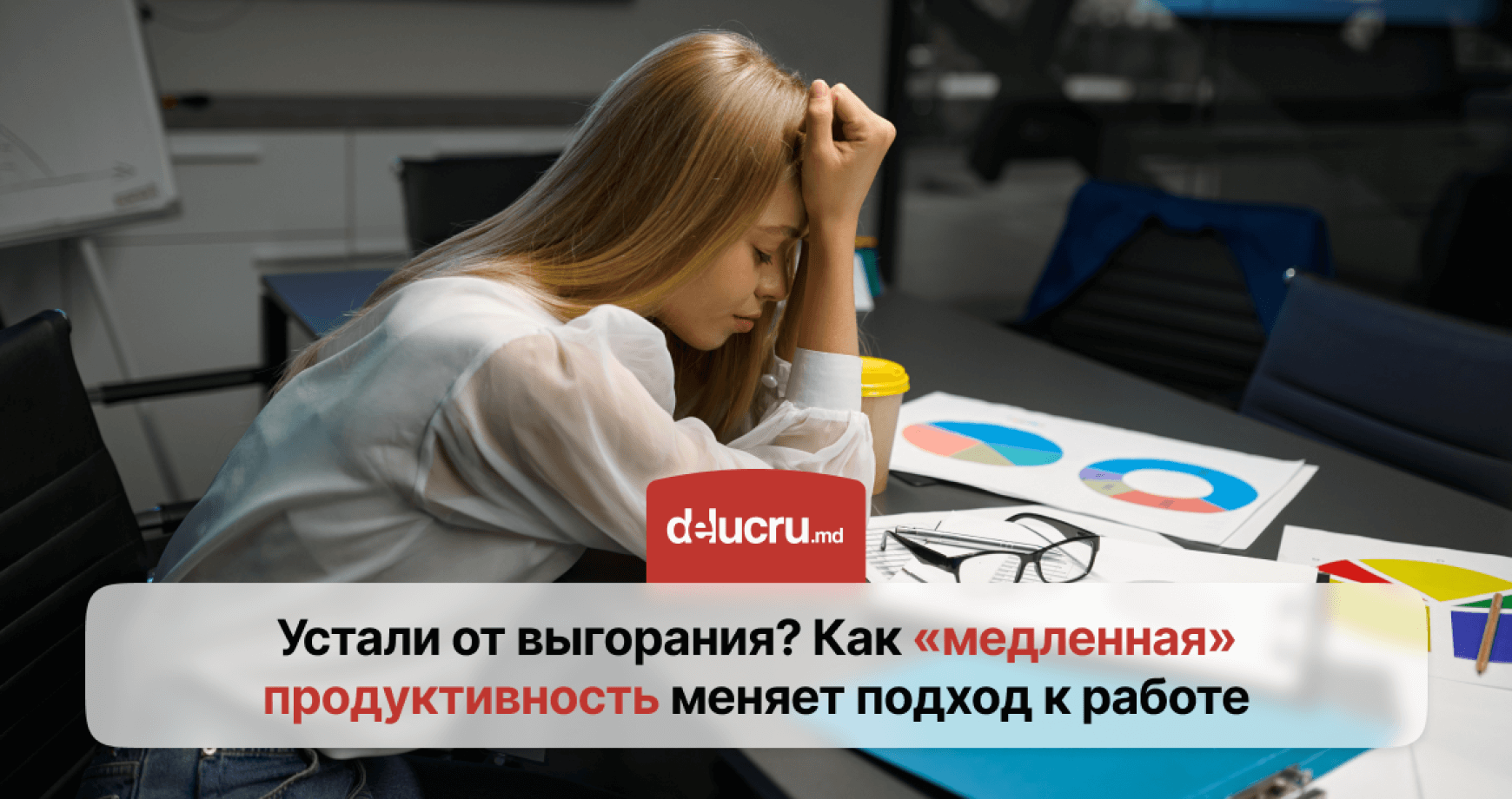 Что такое «медленная» продуктивность и как она поможет в работе?