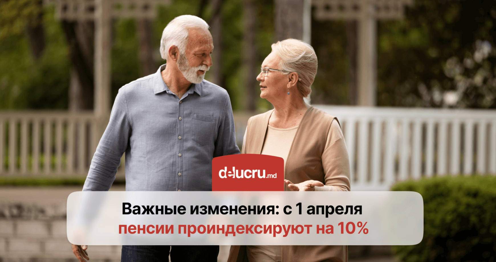 С 1 апреля пенсии в Молдове вырастут на 10%