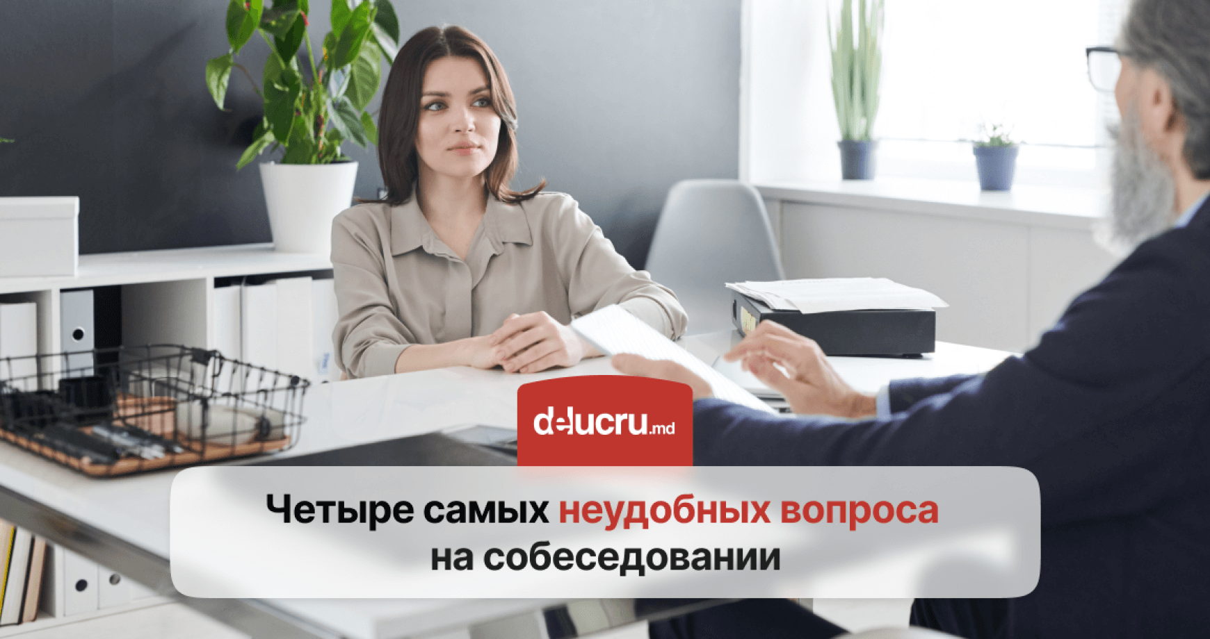 Полезная информация: Найм