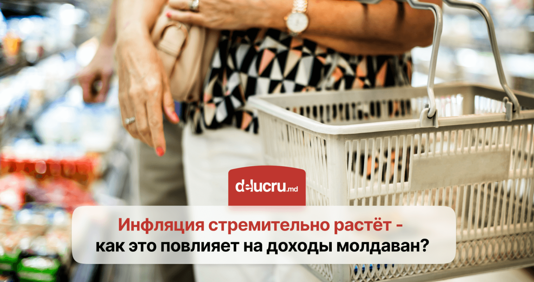 Инфляция достигнет 8,5%: как это отразится на ценах и зарплатах?